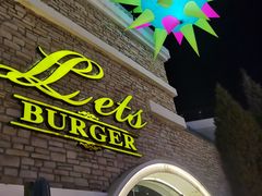 门面-Lets burger非常汉堡·环球风味(蓝色港湾店)