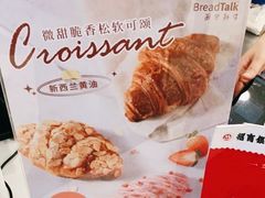 -BreadTalk面包新语·烘焙蛋糕(东方宝泰广场店)