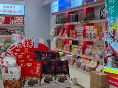 -舜华临武鸭·湖南零食特产(三王街店)