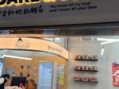 -静宜和她的朋友(星海广场店)