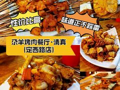 -尕羊烤肉餐厅·清真(会宁路店)