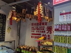 自助取餐区-老熊家腊肉馆