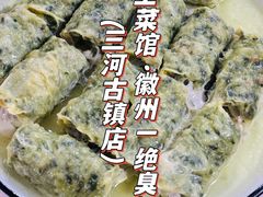 -涵家味土菜馆·徽州一绝臭鳜鱼(三河古镇店)