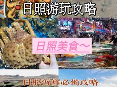 -日照灯塔风景区