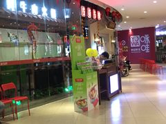 -左庭右院鲜牛肉火锅(新梅广场店)