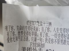 -好时味十三姨(河西路店)