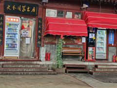 -北京国子监胡同
