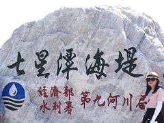 -七星潭蓝天广场