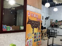 -官塘牛同志牛肉火锅