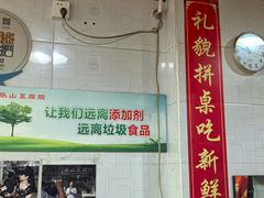 -乐山豆腐脑(北街店)