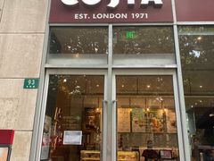 门面-COSTA COFFEE(常熟路店)