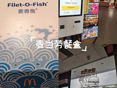 -麦当劳(天骄店)