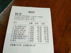 账单-醉云喃