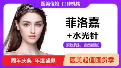 -丽都整形美容医院·全国连锁旗舰店