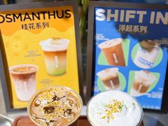 -Shiftin’浮起咖啡 (福保店)