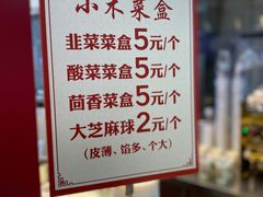 -小木菜盒(李家村秋林店)
