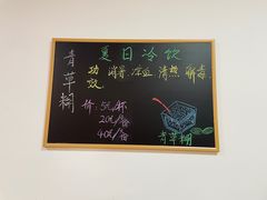 -江南荣村(小溪店)