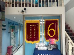 -深圳乐孚正强口腔诊所(宝体店)