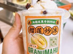 -虎婆冷饮店·海南特色炒冰(三亚湾店)