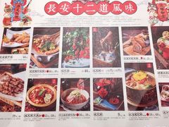 -长安大牌档之西安博物院文化餐厅(中贸店)