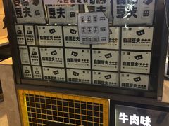 门面-自黑豆夫·臭豆腐夹馍(四海唐人街店)