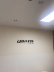 -Yestar宁波艺星整形医院