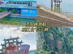 -浈阳坊旅游小镇