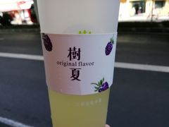 -树夏(锦里店)