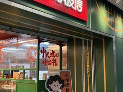 -良枫友信(陈家祠店)