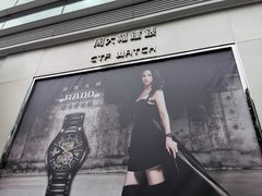 -金光华广场