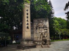 -中国酒文化城