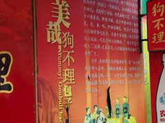 -狗不理大酒店(意式风情街店)