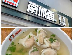 虾仁馄炖-南城香(北京南站店)