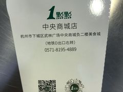 -1点点(环城北路店)