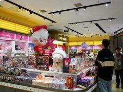 -泡泡玛特POPMART(龙湖杭州滨江天街店)