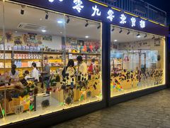 -北戴河碧螺塔海上酒吧公园