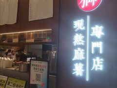 -君之狮子山·轻糖烘焙(松江印象城店)