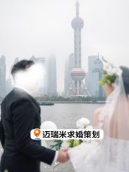 -迈瑞米求婚策划(静安店)