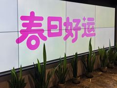 大堂-胡大饭馆 24h(簋街总店)