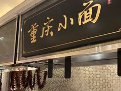 -River Café 海鲜自助(重庆丽笙世嘉酒店)