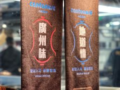 -啫神·广州地标美食(北京路店)