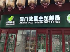 -古文化街旅游区