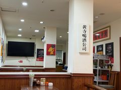 -黄寺卤煮·黄寺喝酒公司