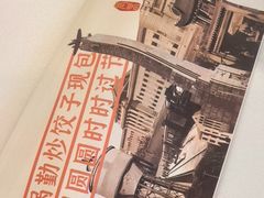 -老长春饺子馆(保利·春天里店)