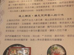 -香港鱼蛋皇