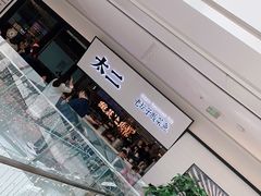 -新太二·鲜料川菜(晶耀前滩店)