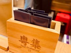 -粤集·手工粤菜(皇庭广场店)