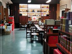 -正源安吉白茶特产享购商场(安吉店)