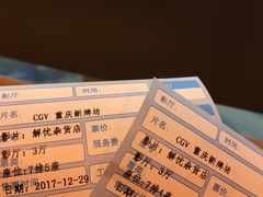 -CGV影城(新牌坊4DX店)