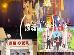 -棂笼·深度沉浸密室(武汉旗舰店)